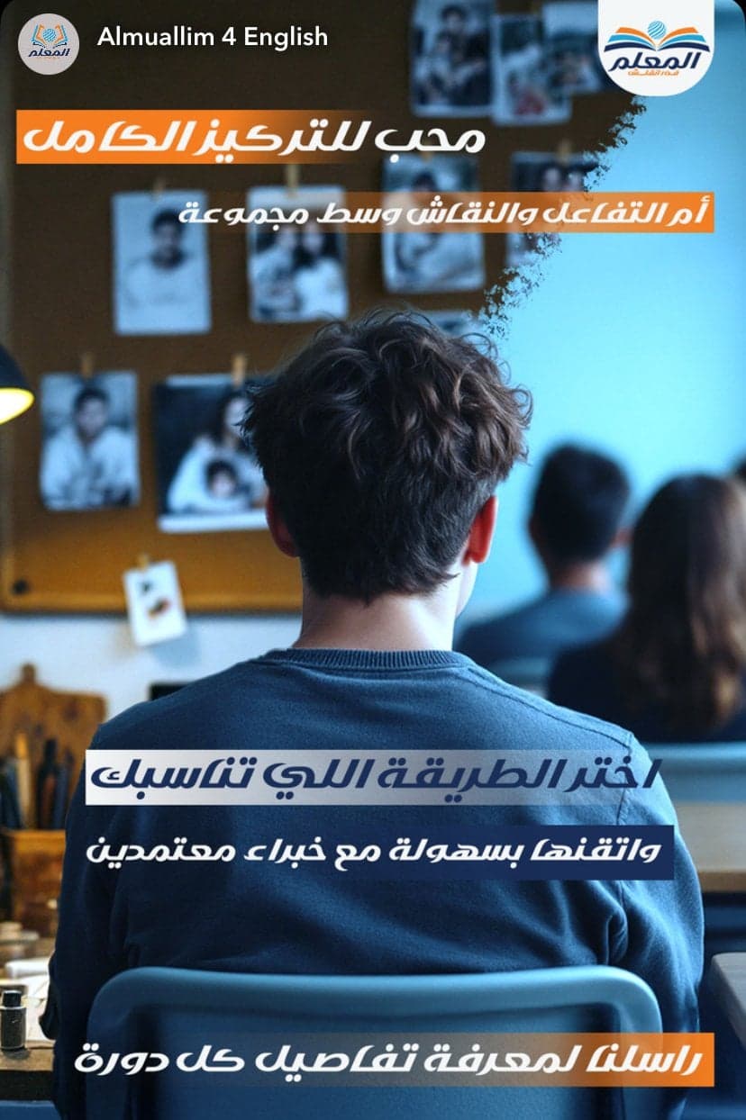 المستوى الأول, الثاني, الثالث : دورة مهارات اللغة الإنجليزية اونلاين